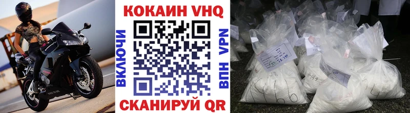 Кокаин VHQ  купить наркотики сайты  Спас-Деменск 