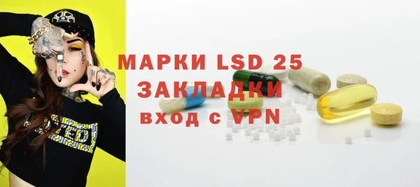 марки lsd Балабаново