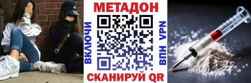 Метадон белоснежный  закладка  Спас-Деменск 